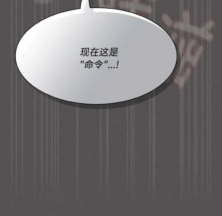 漫画《神圣陷阱》第13话第153张图