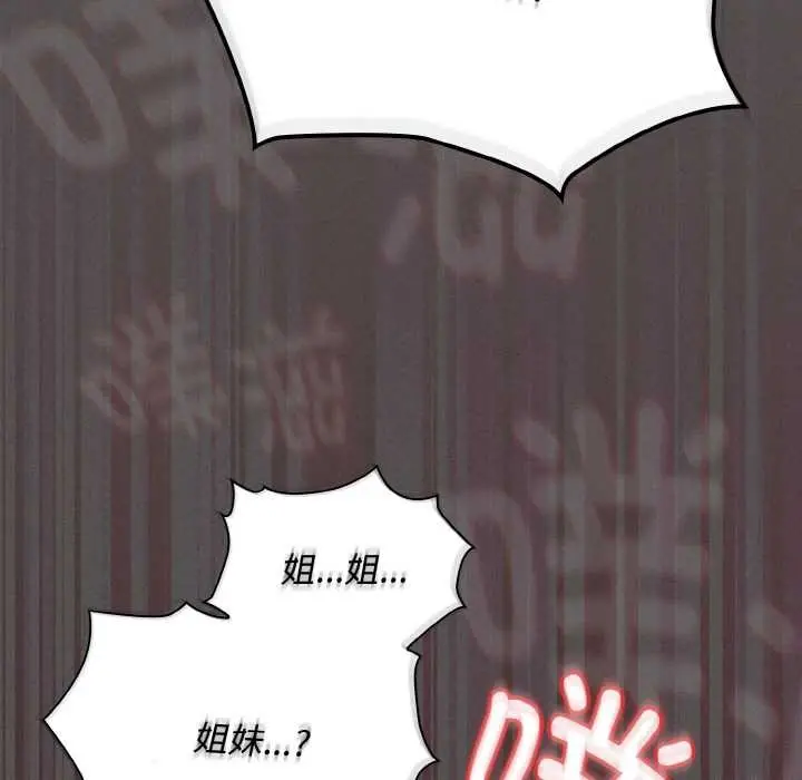 漫画《神圣陷阱》第13话第161张图