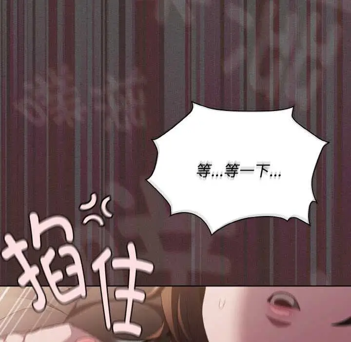 漫画《神圣陷阱》第13话第163张图