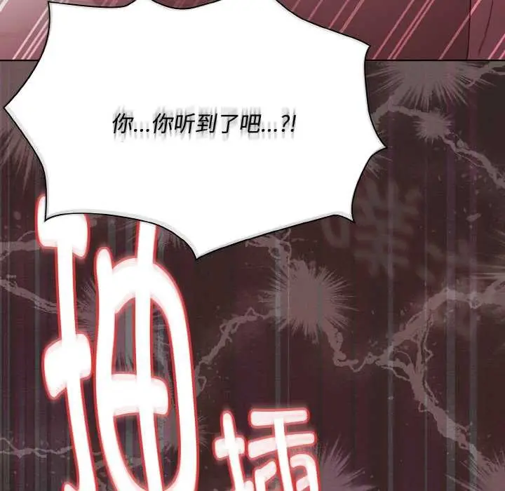 漫画《神圣陷阱》第13话第165张图