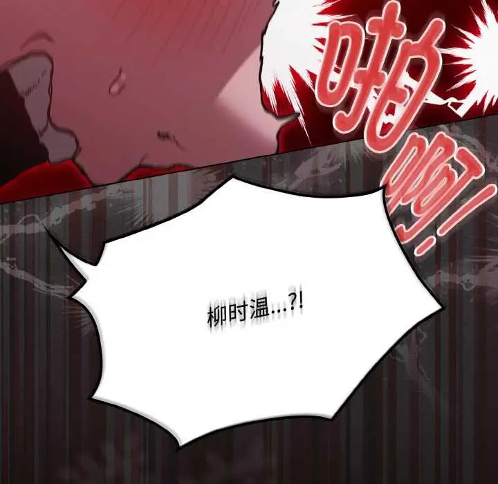 漫画《神圣陷阱》第13话第167张图