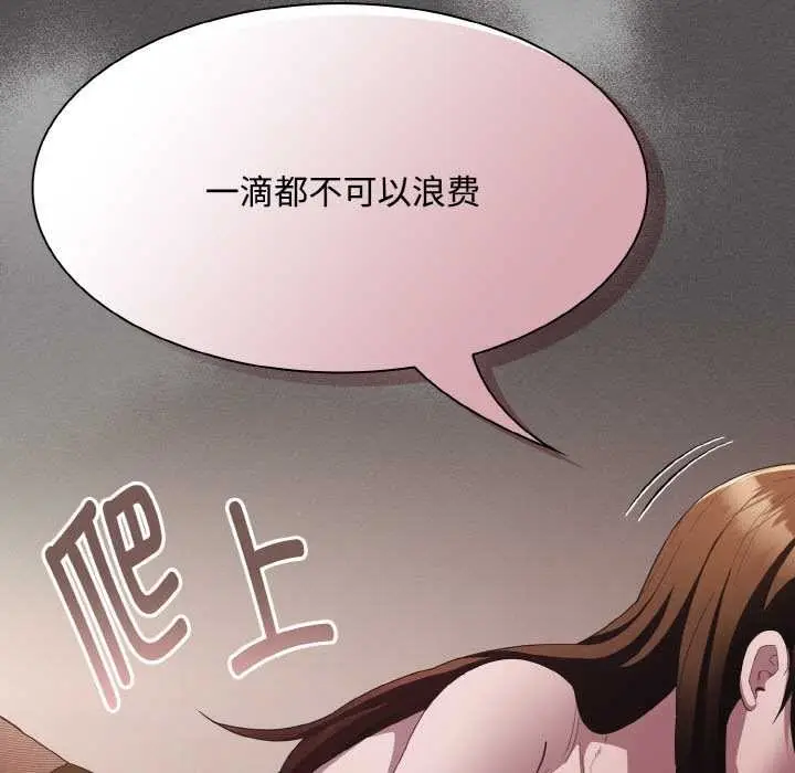 漫画《神圣陷阱》第13话第17张图