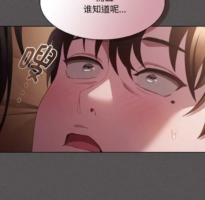 漫画《神圣陷阱》第13话第20张图