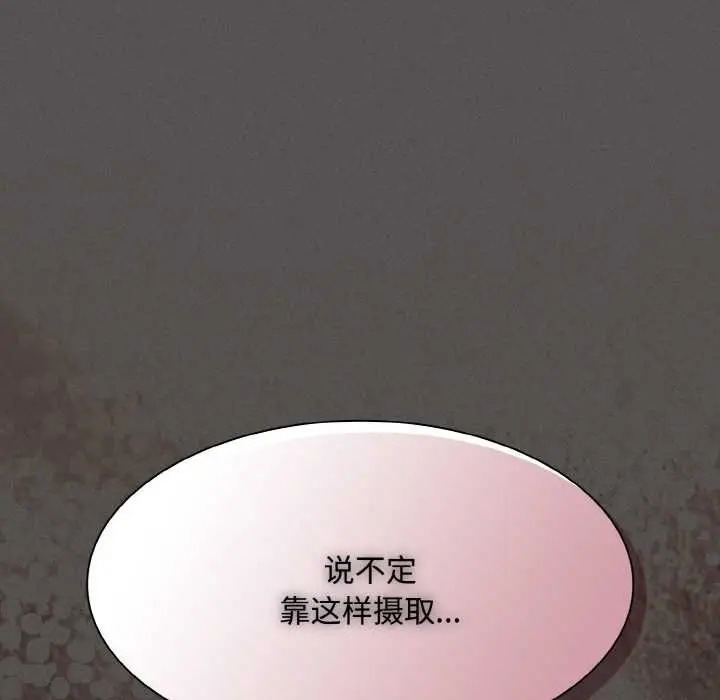 漫画《神圣陷阱》第13话第21张图