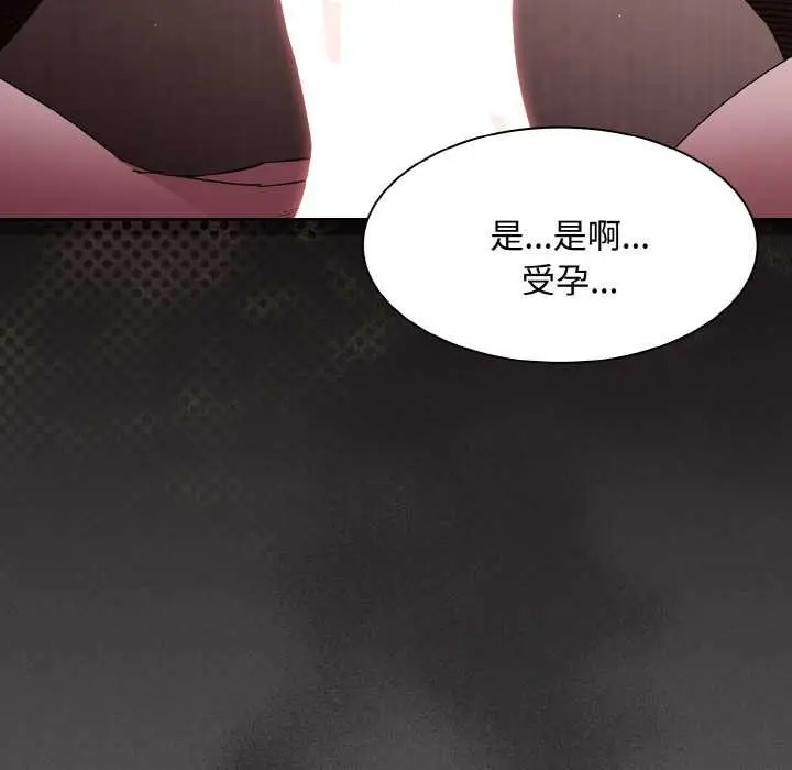 漫画《神圣陷阱》第13话第27张图