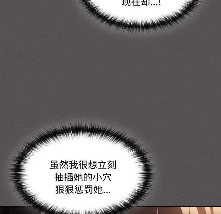 漫画《神圣陷阱》第13话第30张图