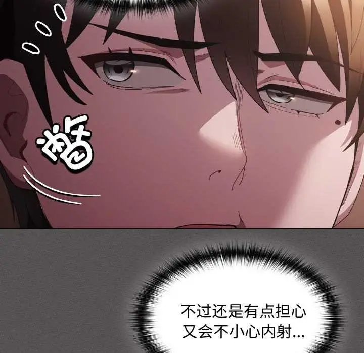 漫画《神圣陷阱》第13话第31张图