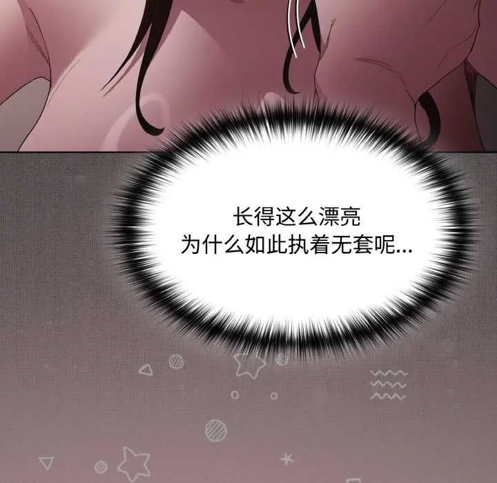 漫画《神圣陷阱》第13话第34张图