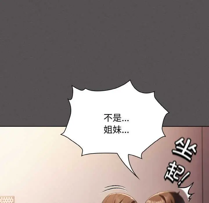 漫画《神圣陷阱》第13话第39张图