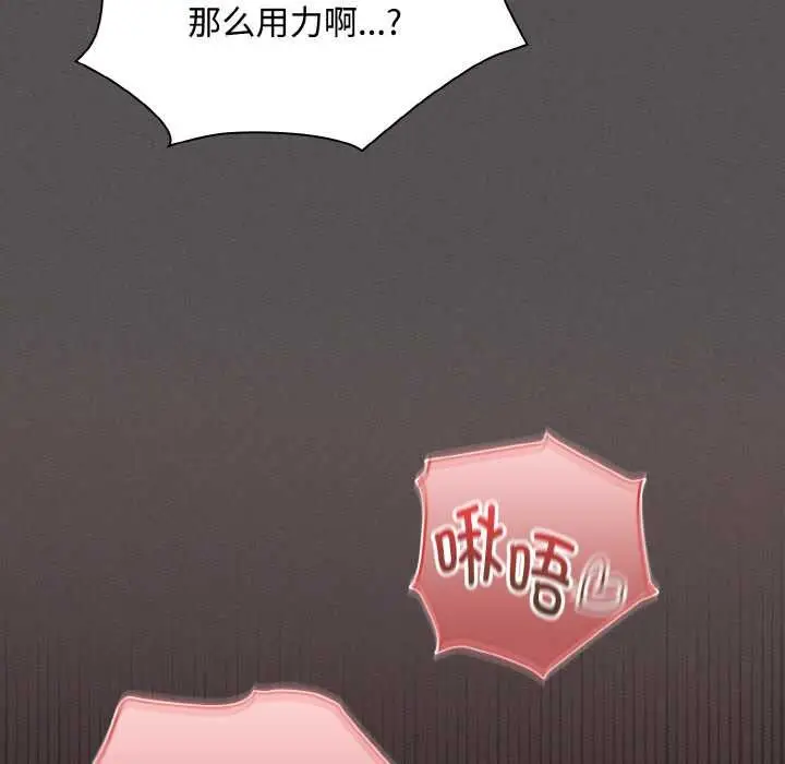 漫画《神圣陷阱》第13话第41张图