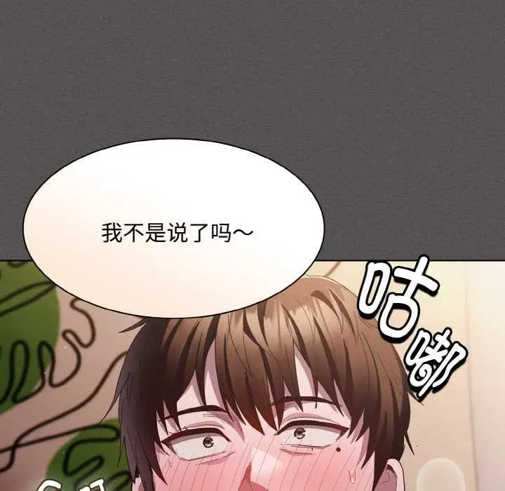 漫画《神圣陷阱》第13话第47张图