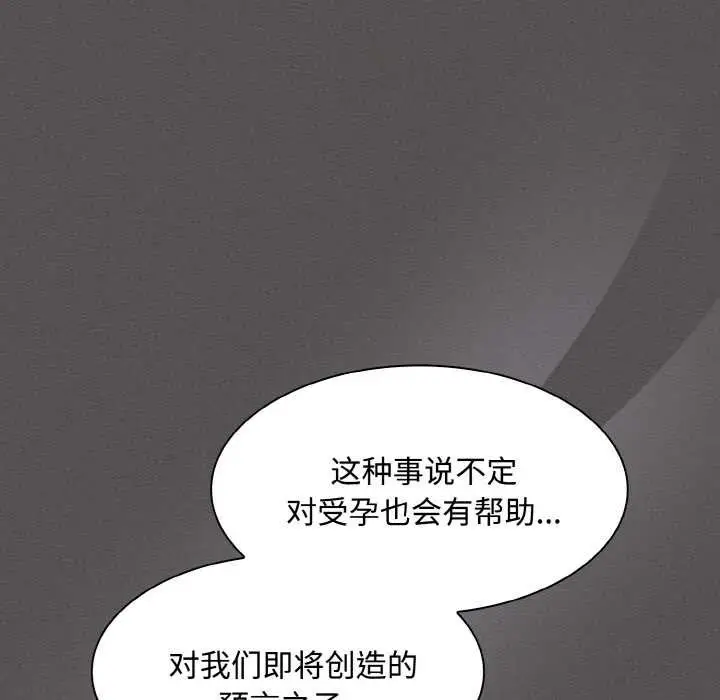 漫画《神圣陷阱》第13话第49张图