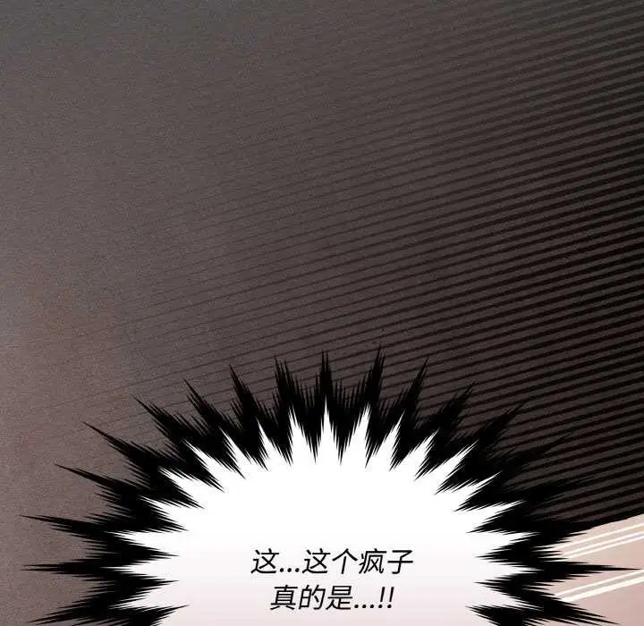 漫画《神圣陷阱》第13话第53张图