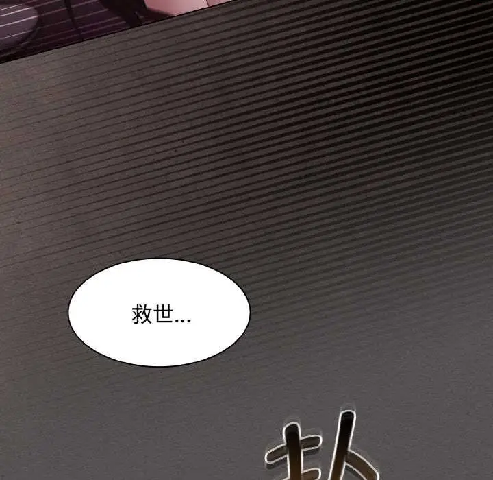 漫画《神圣陷阱》第13话第55张图