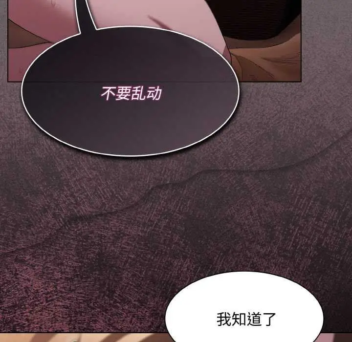 漫画《神圣陷阱》第13话第63张图