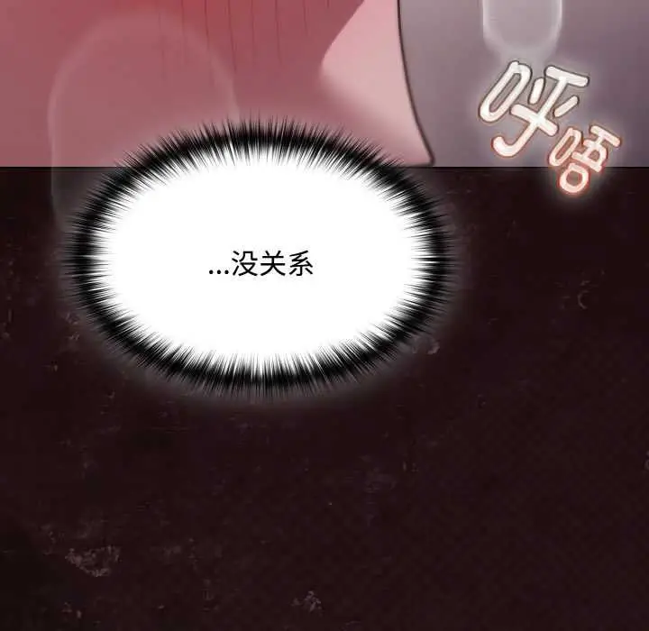 漫画《神圣陷阱》第13话第65张图
