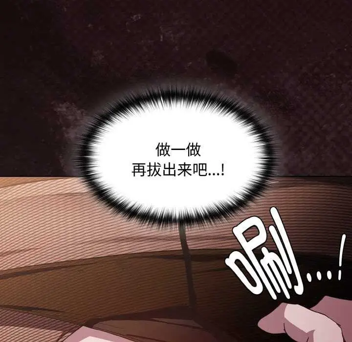 漫画《神圣陷阱》第13话第66张图
