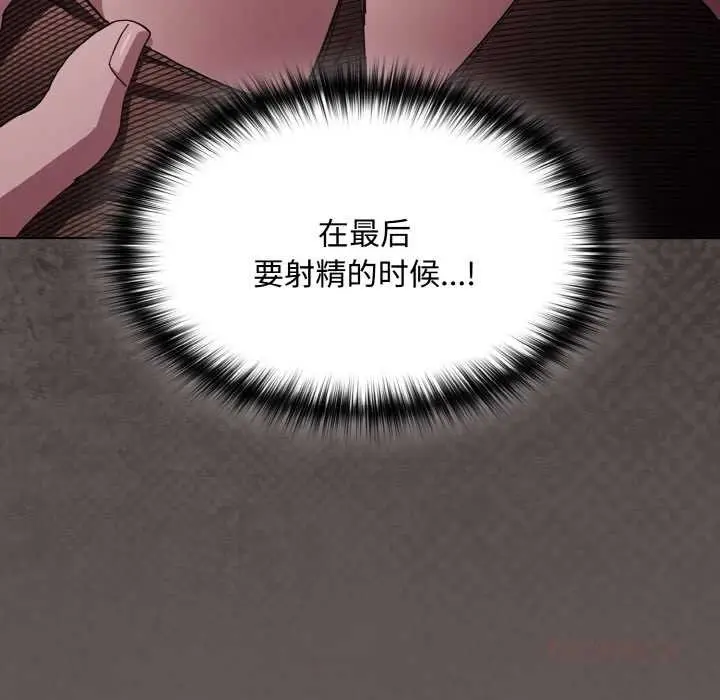 漫画《神圣陷阱》第13话第68张图