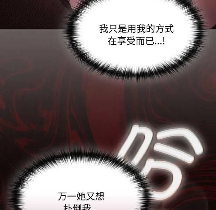 漫画《神圣陷阱》第13话第71张图