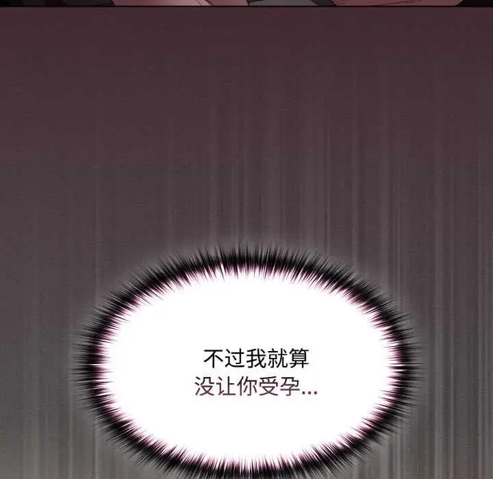 漫画《神圣陷阱》第13话第76张图