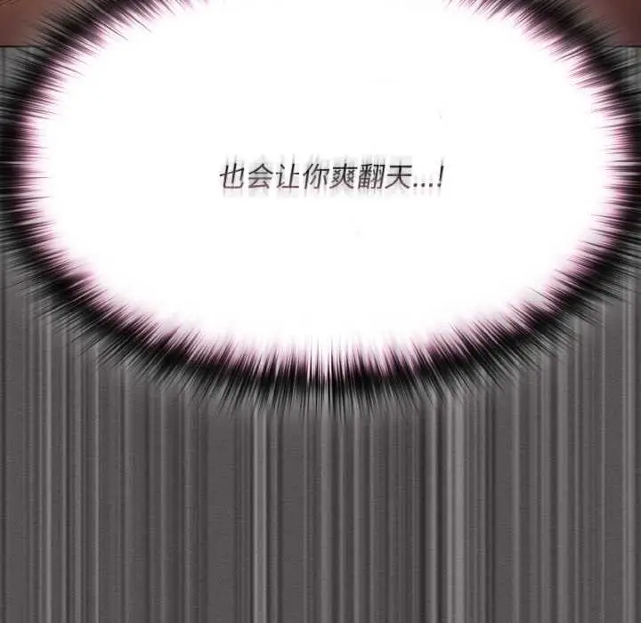 漫画《神圣陷阱》第13话第79张图