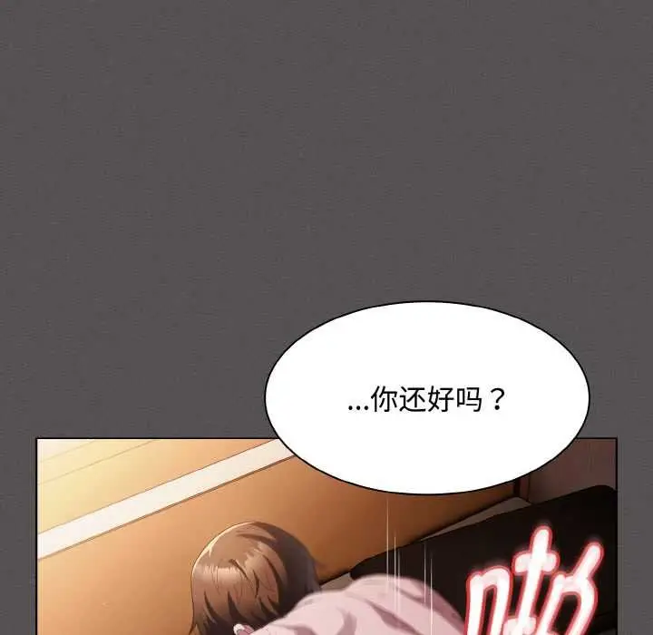 漫画《神圣陷阱》第13话第88张图