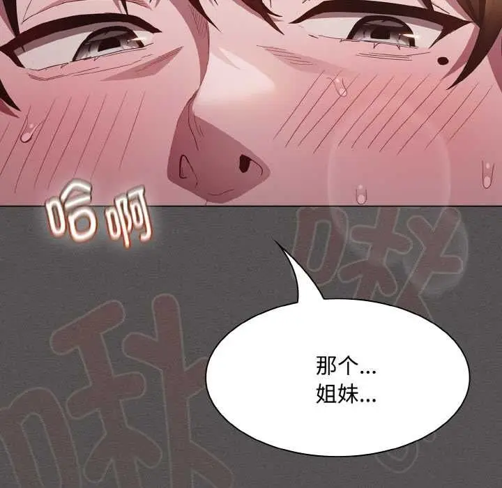 漫画《神圣陷阱》第13话第9张图