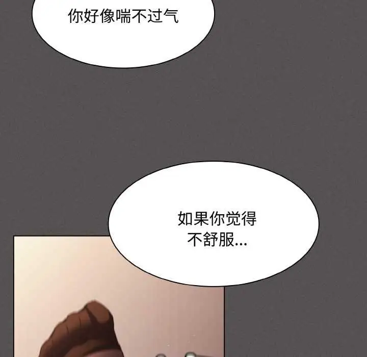 漫画《神圣陷阱》第13话第90张图