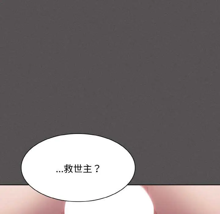 漫画《神圣陷阱》第13话第92张图