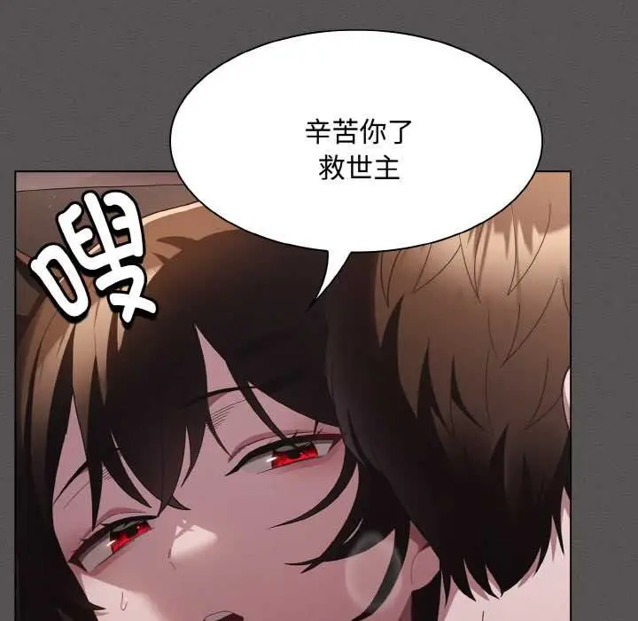 漫画《神圣陷阱》第14话第10张图