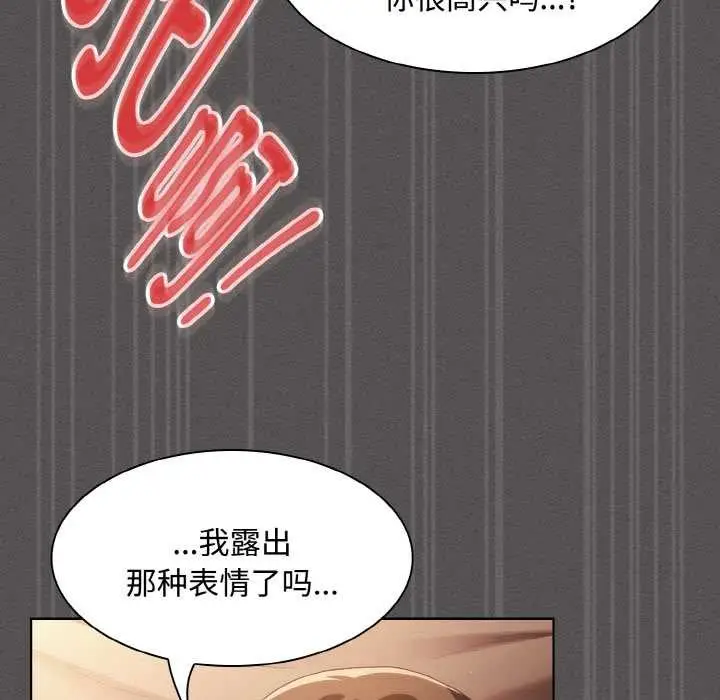 漫画《神圣陷阱》第14话第100张图