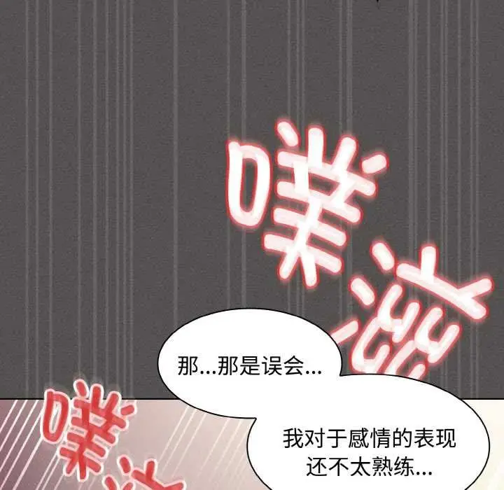 漫画《神圣陷阱》第14话第105张图
