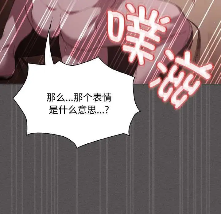 漫画《神圣陷阱》第14话第107张图