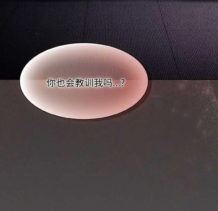 漫画《神圣陷阱》第14话第114张图