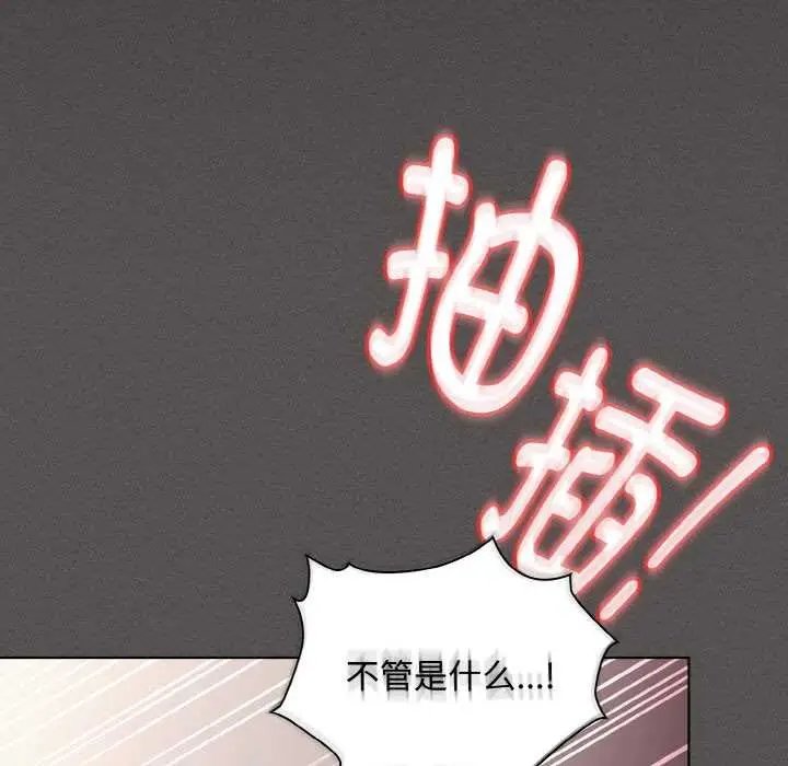 漫画《神圣陷阱》第14话第115张图