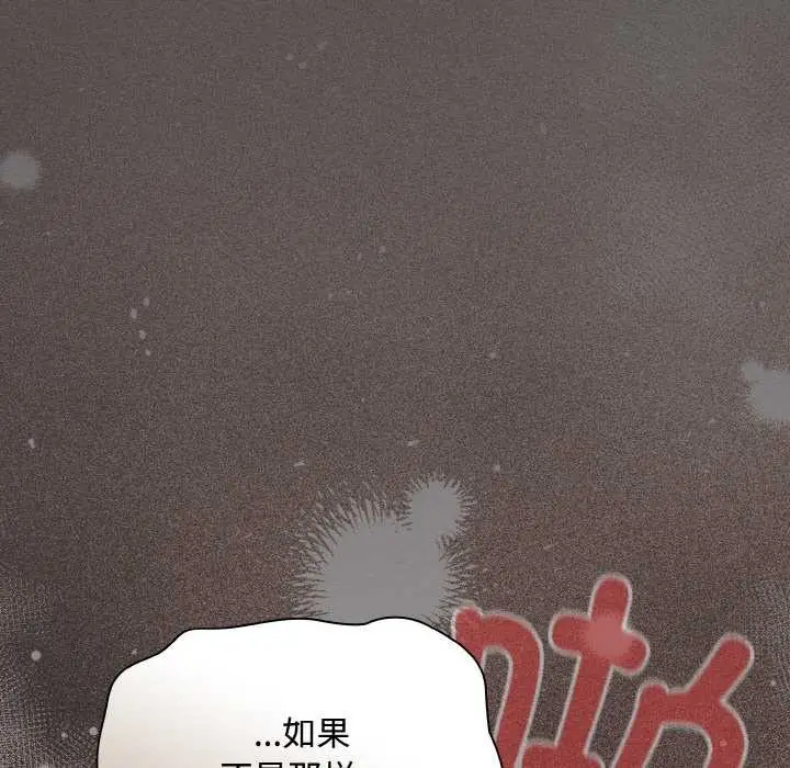 漫画《神圣陷阱》第14话第119张图