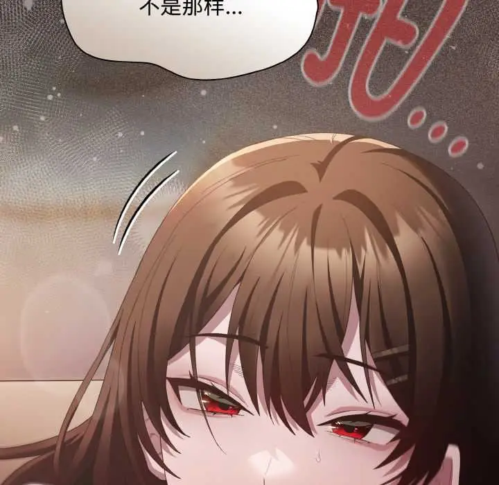 漫画《神圣陷阱》第14话第120张图