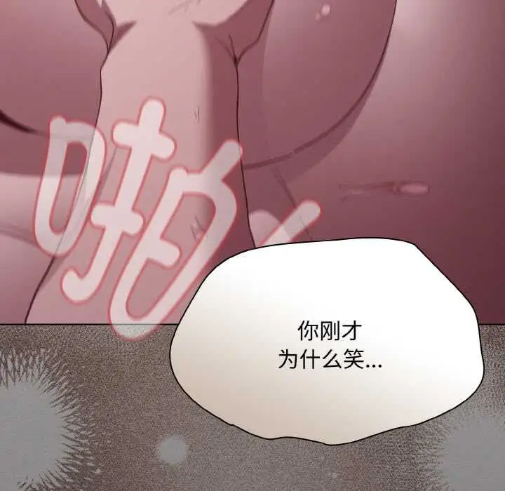 漫画《神圣陷阱》第14话第122张图