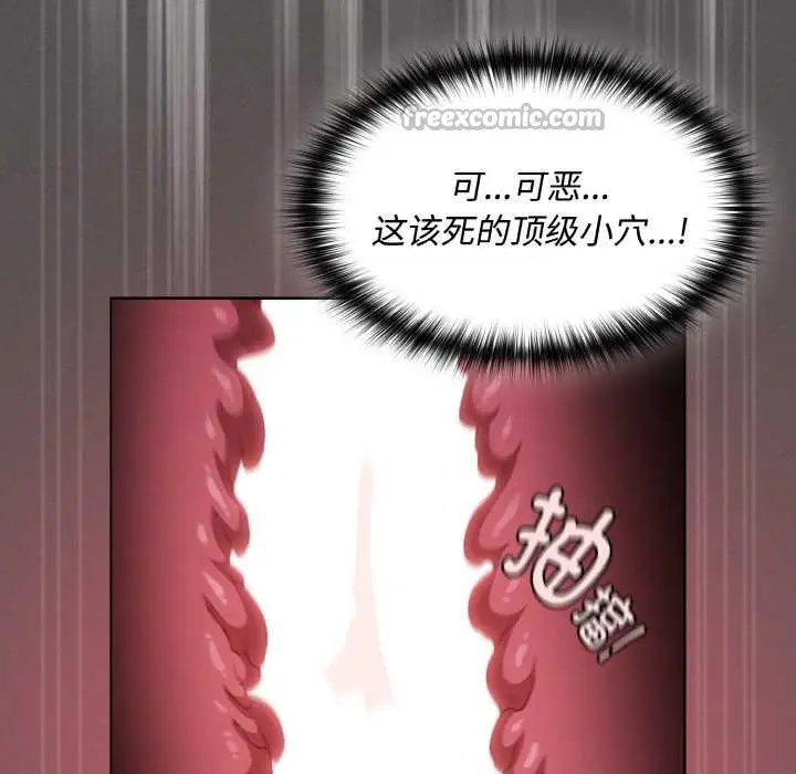 漫画《神圣陷阱》第14话第126张图