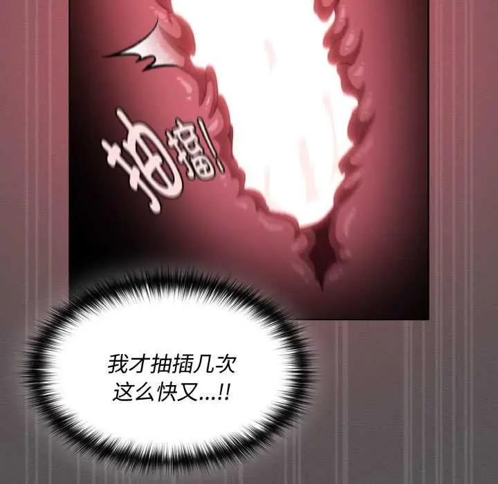 漫画《神圣陷阱》第14话第127张图