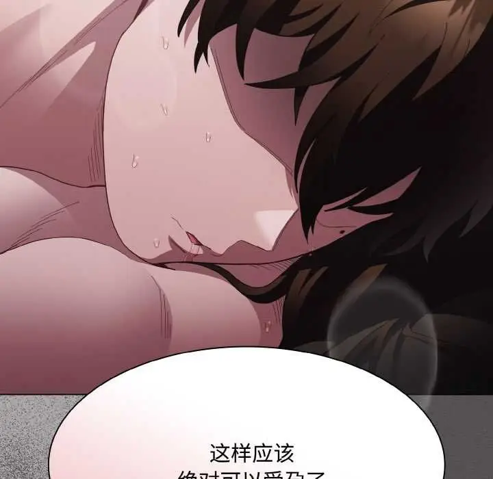 漫画《神圣陷阱》第14话第13张图