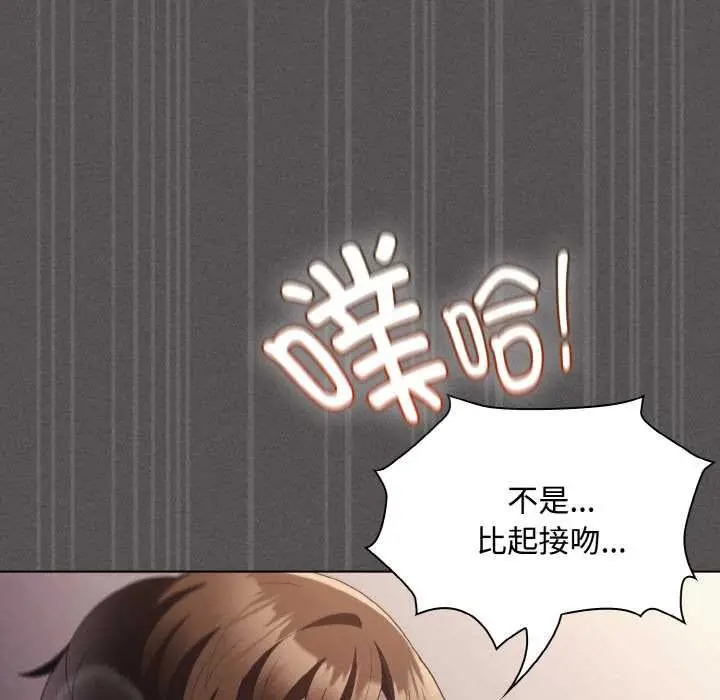 漫画《神圣陷阱》第14话第131张图