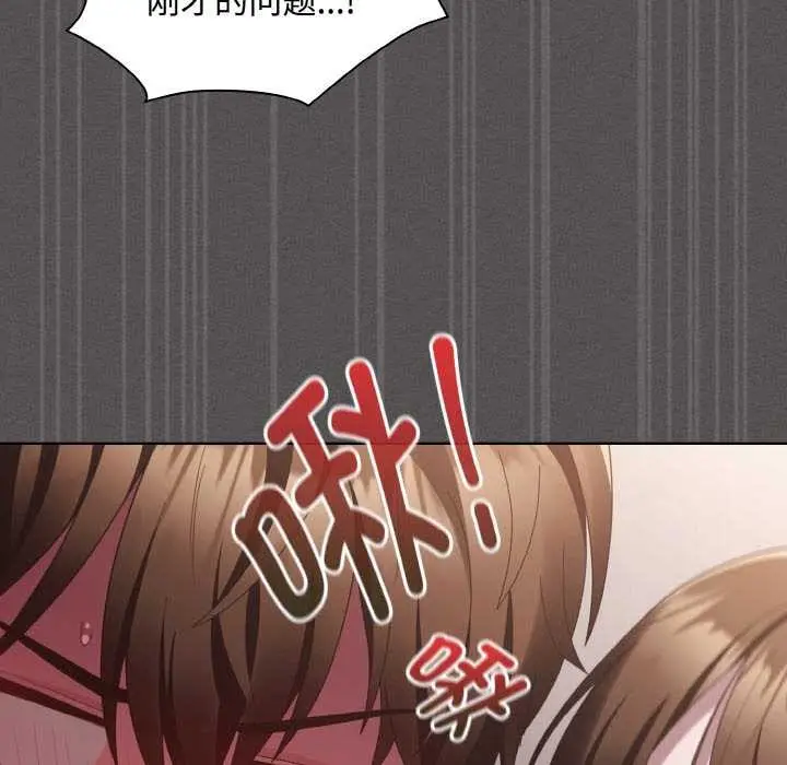 漫画《神圣陷阱》第14话第133张图