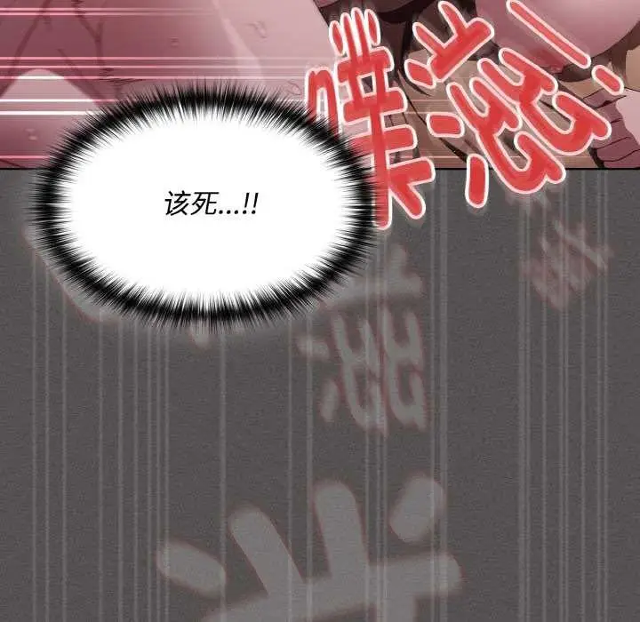漫画《神圣陷阱》第14话第137张图