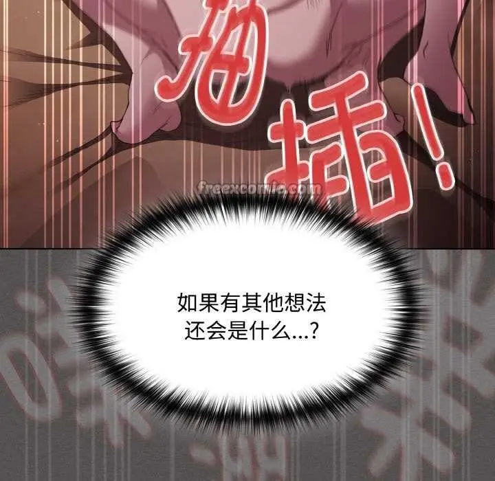 漫画《神圣陷阱》第14话第140张图