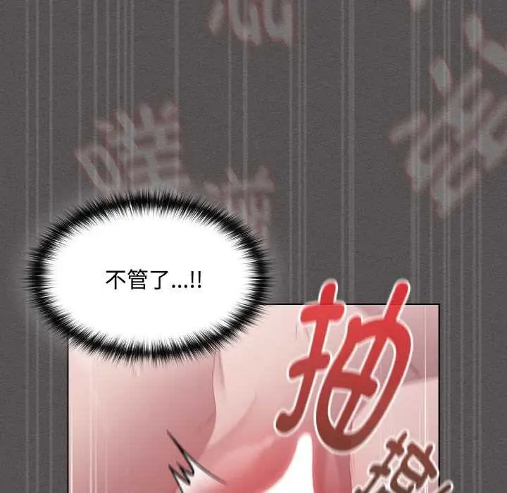 漫画《神圣陷阱》第14话第141张图