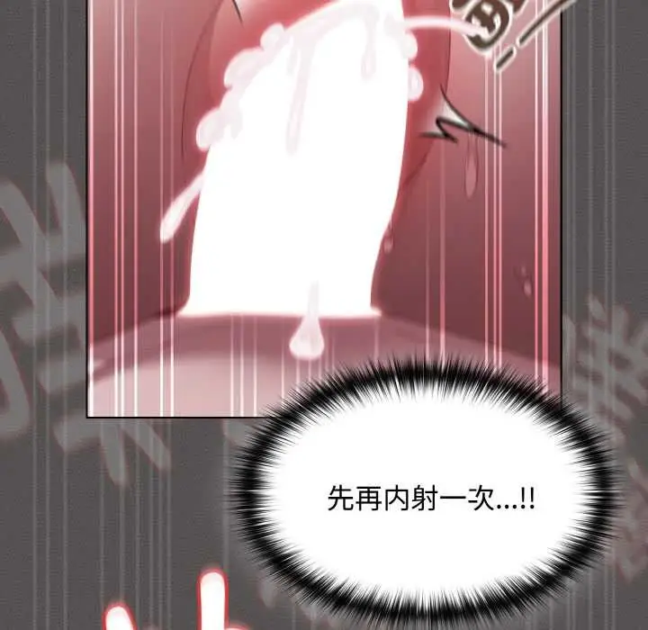 漫画《神圣陷阱》第14话第142张图