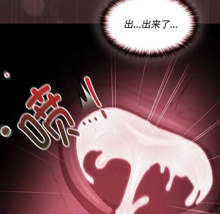 漫画《神圣陷阱》第14话第151张图
