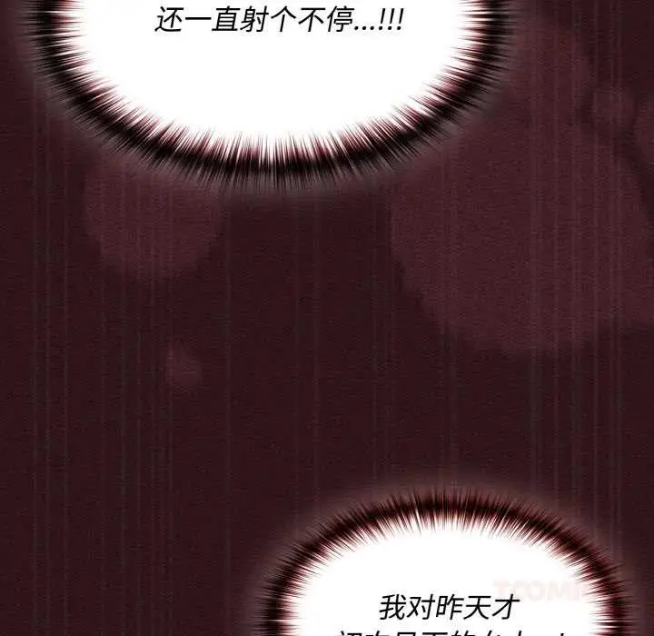 漫画《神圣陷阱》第14话第153张图