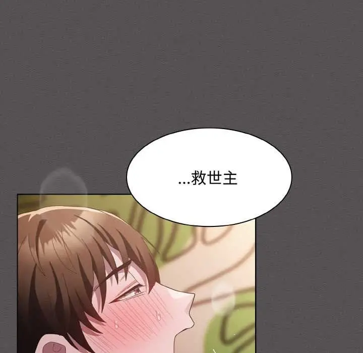 漫画《神圣陷阱》第14话第165张图